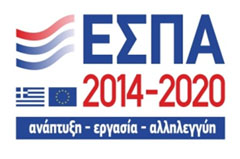 Λογότυπο ΕΣΠΑ 2014-2020